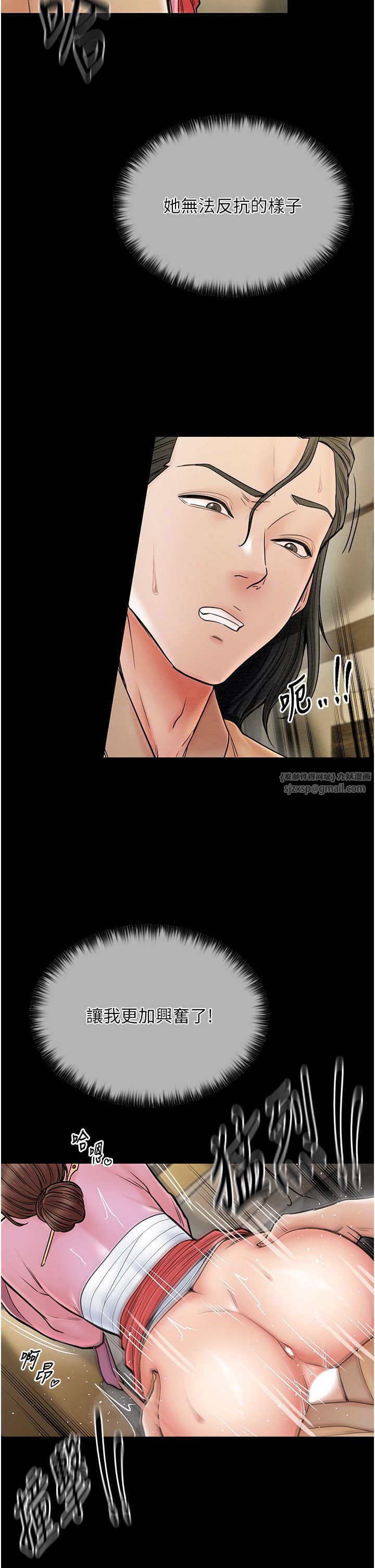 最强家丁第6話-在丈夫面前被下人撫慰