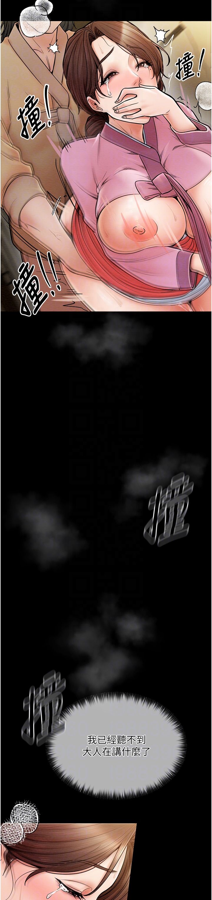 最强家丁第6話-在丈夫面前被下人撫慰