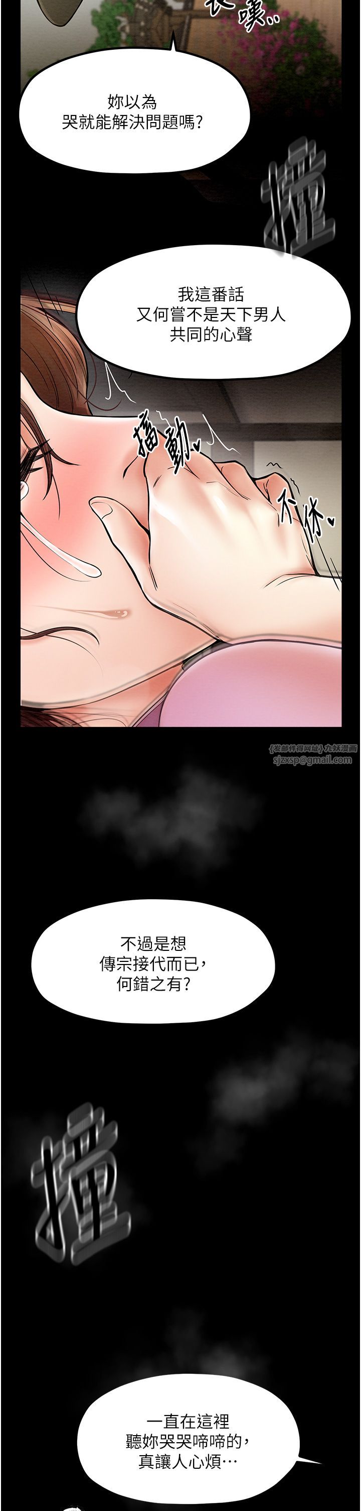 最强家丁第6話-在丈夫面前被下人撫慰