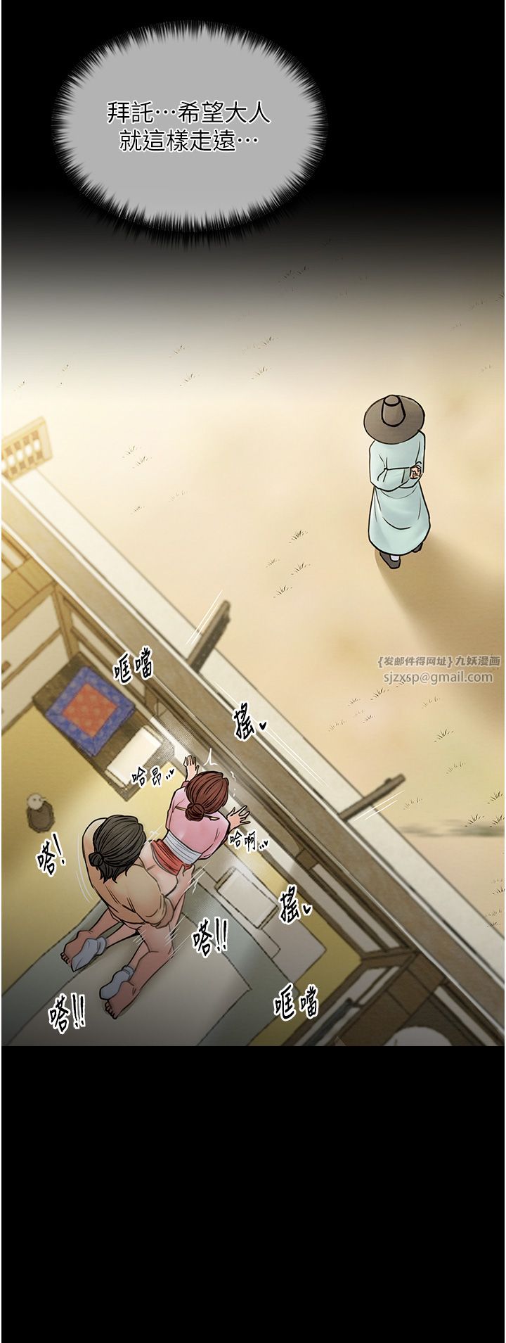 最强家丁第6話-在丈夫面前被下人撫慰