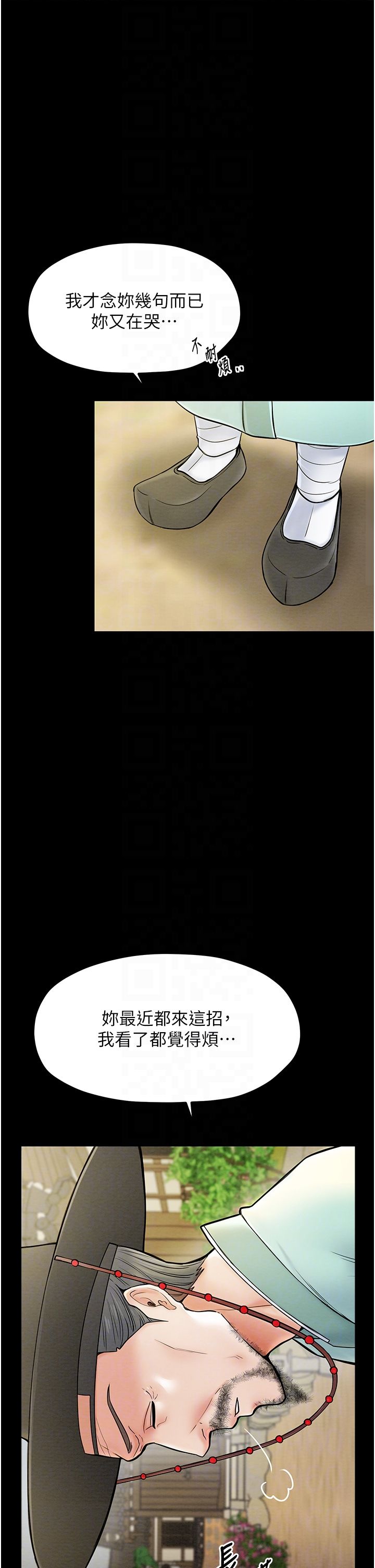 最强家丁第6話-在丈夫面前被下人撫慰