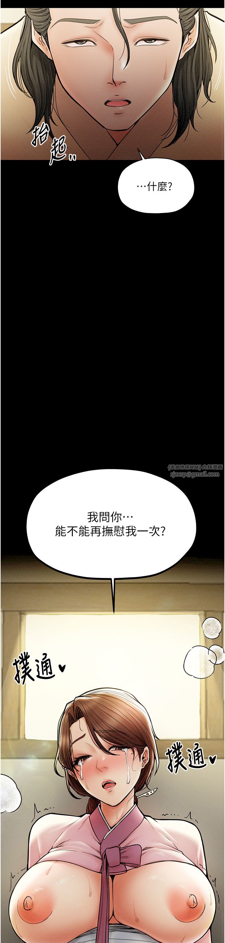 最强家丁第7話-瞞著大人與傢僕偷歡