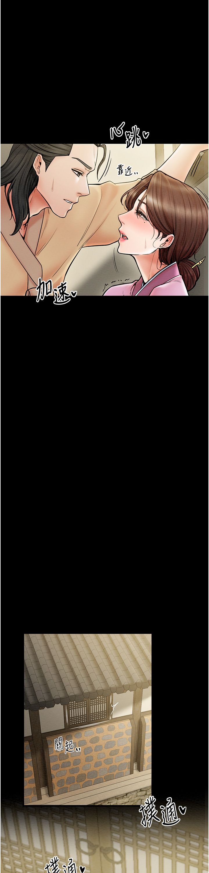 最强家丁第7話-瞞著大人與傢僕偷歡