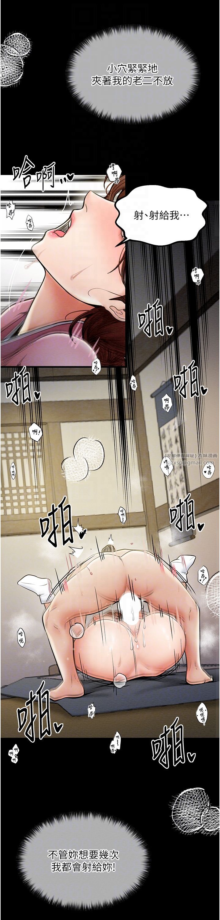 最强家丁第7話-瞞著大人與傢僕偷歡