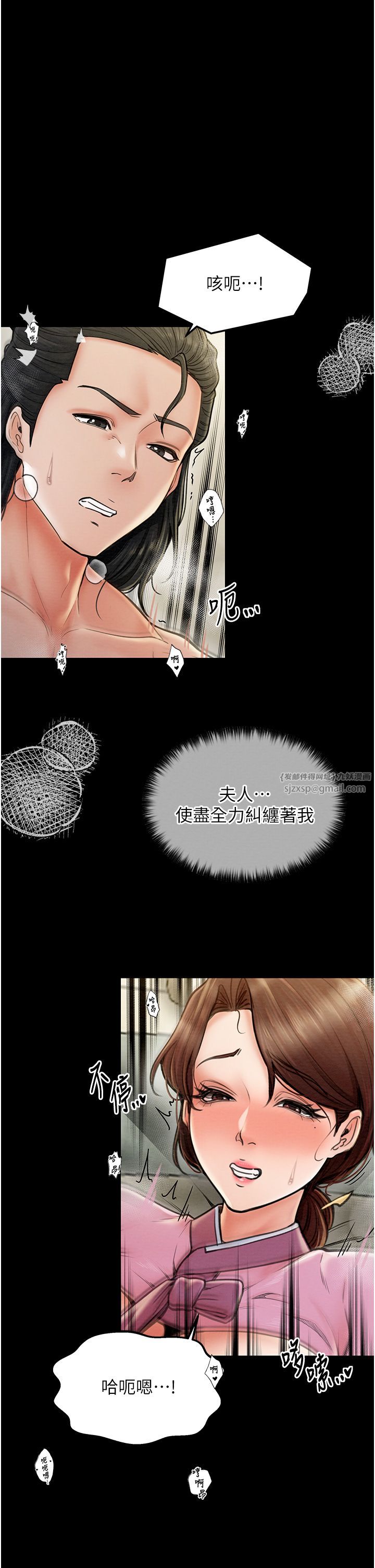 最强家丁第7話-瞞著大人與傢僕偷歡