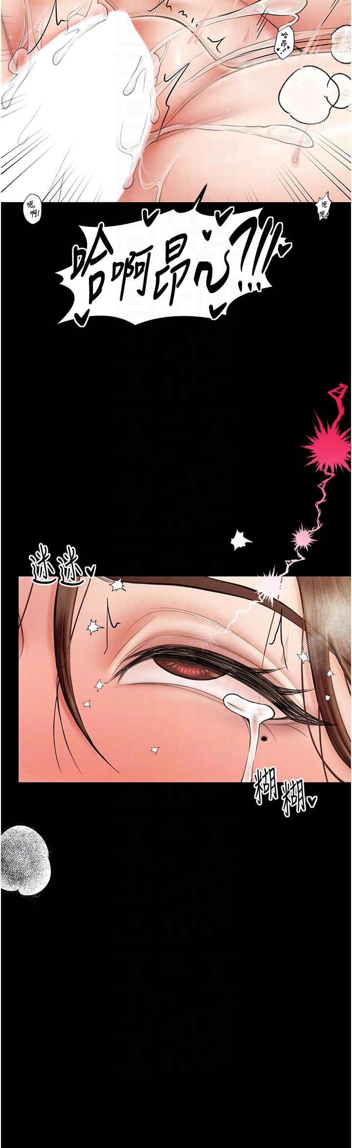 最强家丁第7话-瞒着大人与傢仆偷欢