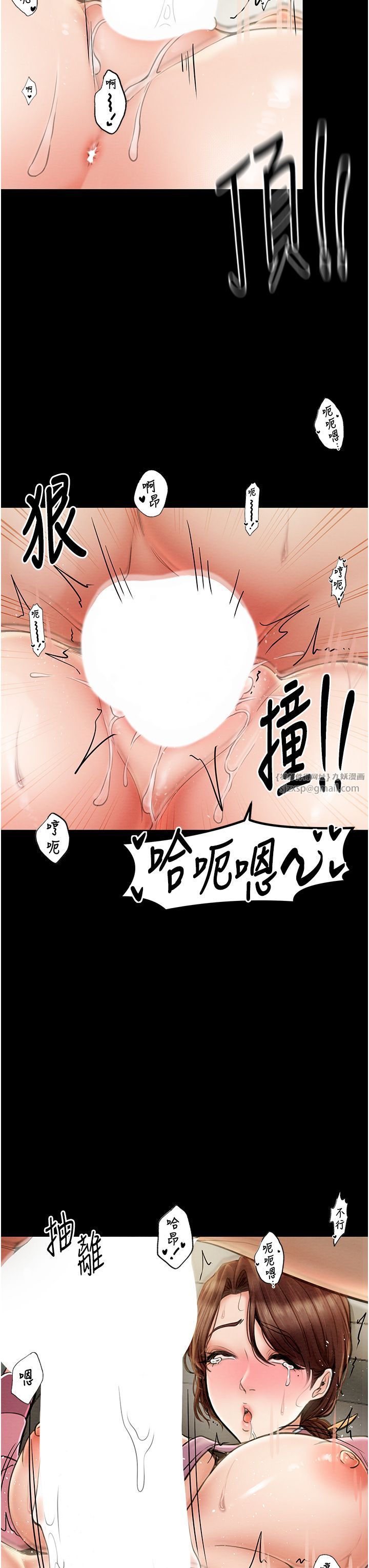 最强家丁第7話-瞞著大人與傢僕偷歡