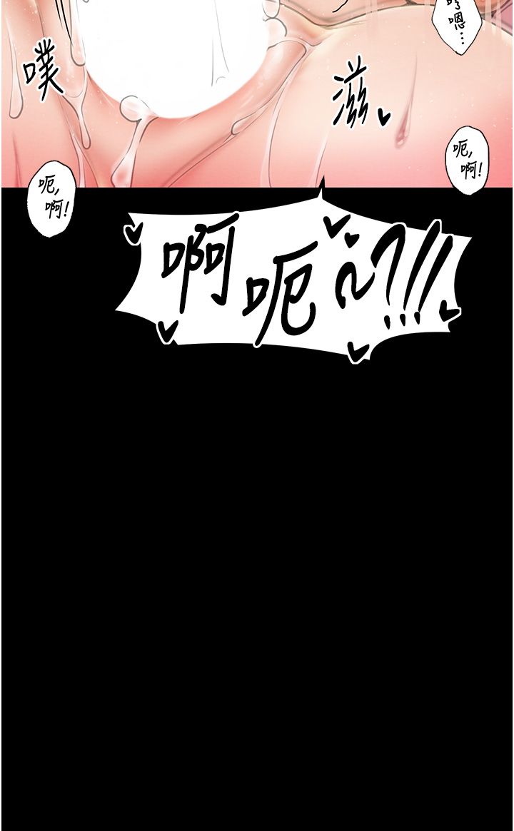 最强家丁第7話-瞞著大人與傢僕偷歡