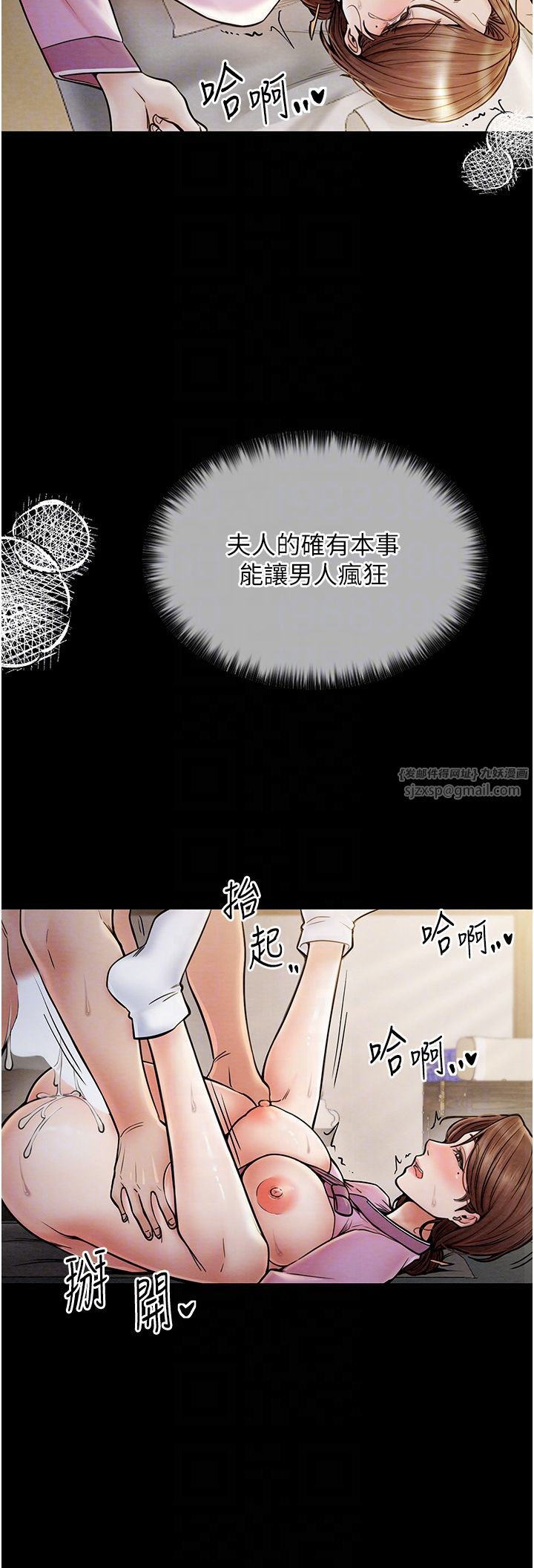 最强家丁第7話-瞞著大人與傢僕偷歡