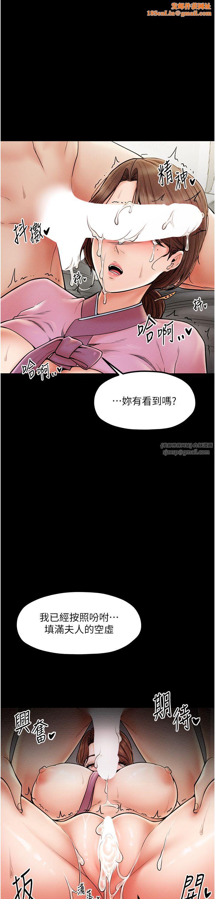 最强家丁第7話-瞞著大人與傢僕偷歡