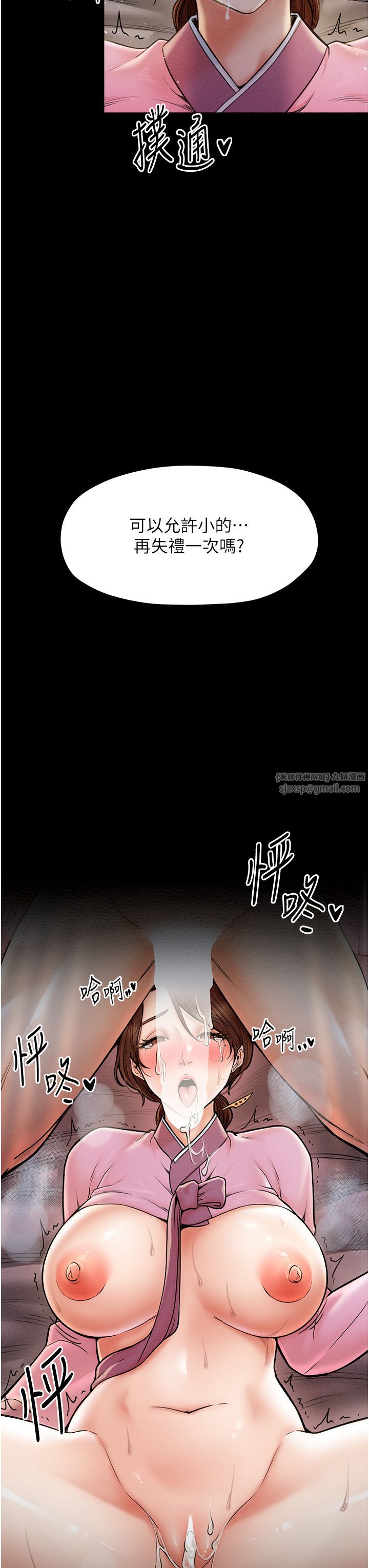 最强家丁第7話-瞞著大人與傢僕偷歡