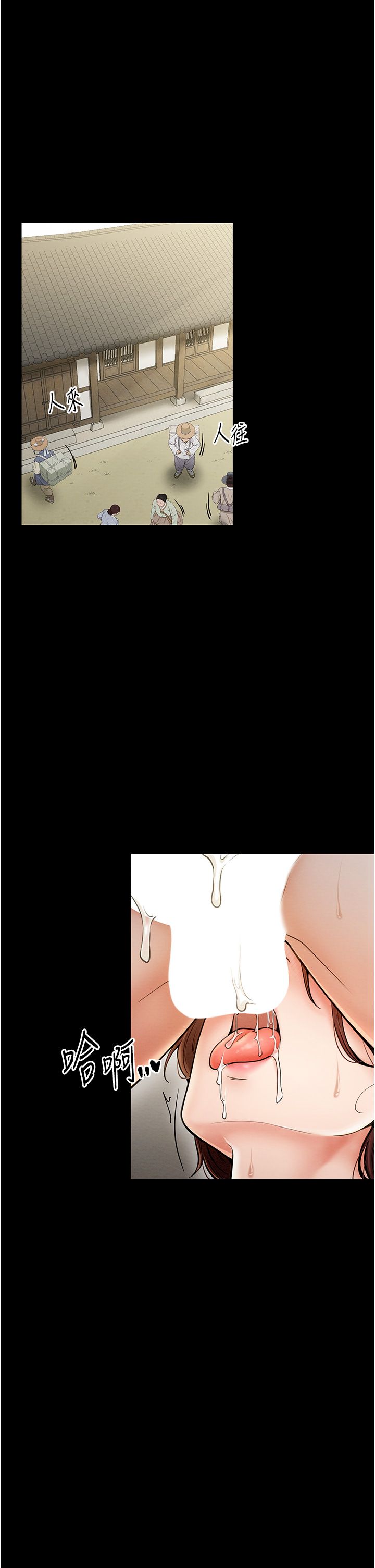 最强家丁第7話-瞞著大人與傢僕偷歡