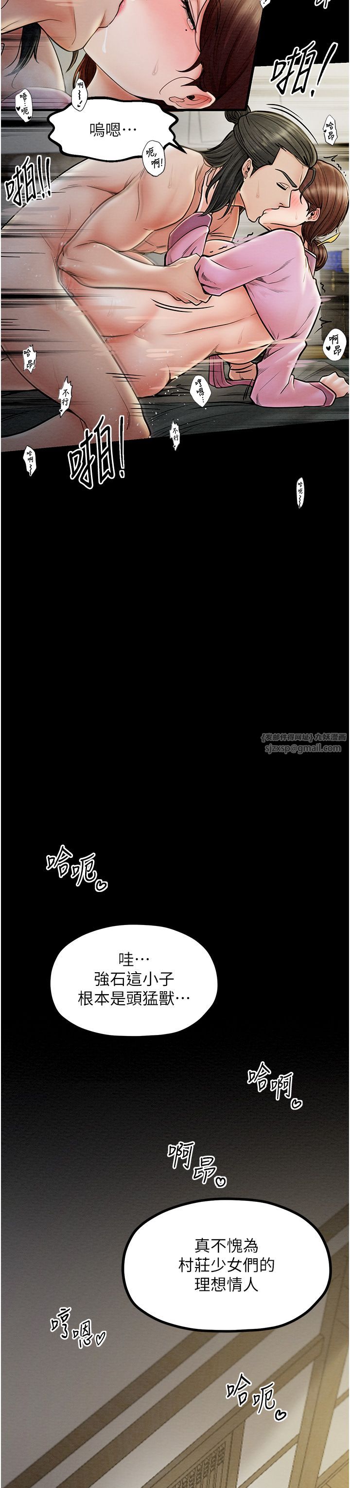 最强家丁第7話-瞞著大人與傢僕偷歡