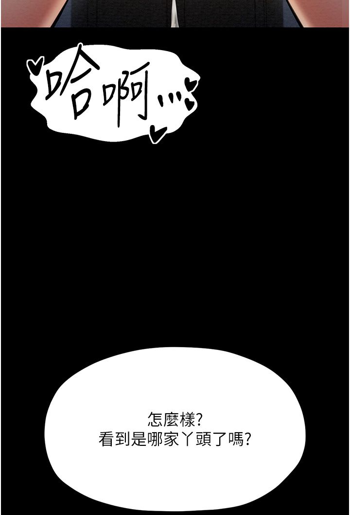 最强家丁第7話-瞞著大人與傢僕偷歡