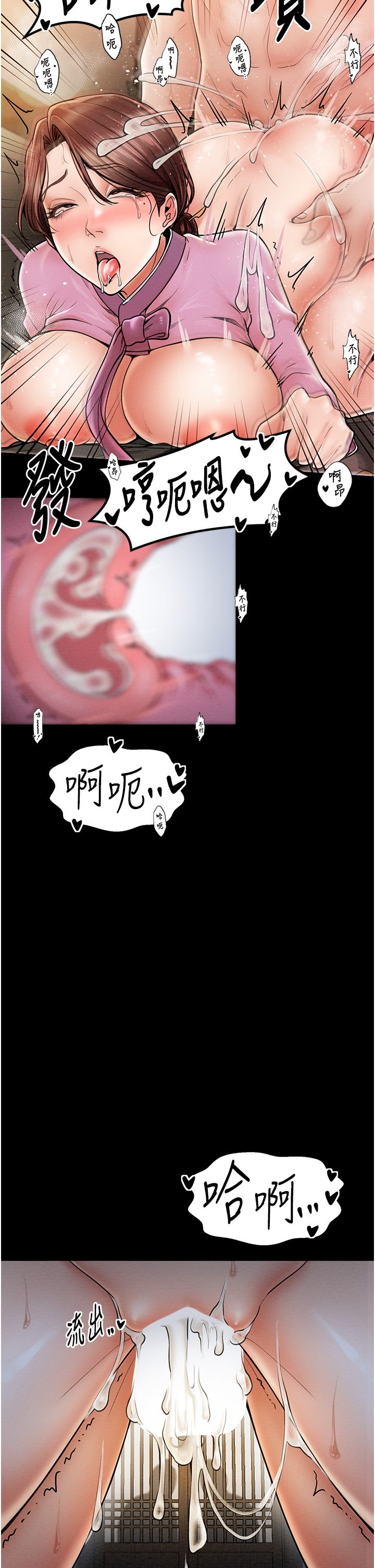 最强家丁第7話-瞞著大人與傢僕偷歡