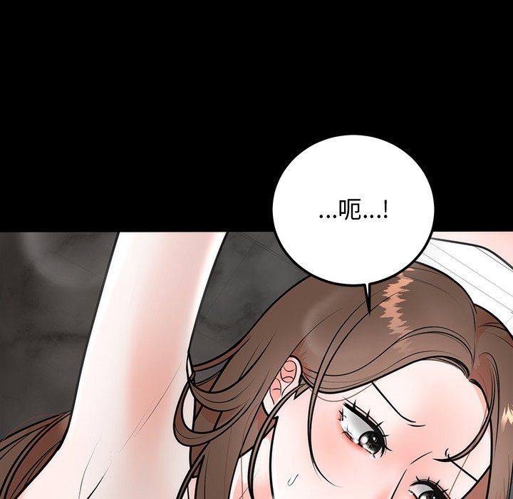 婚姻束缚第1話