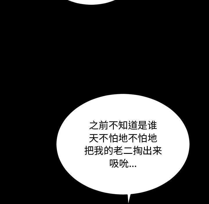婚姻束缚第1話