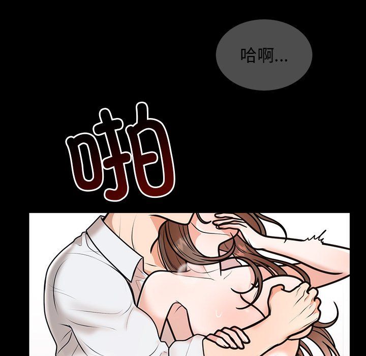 婚姻束缚第1話