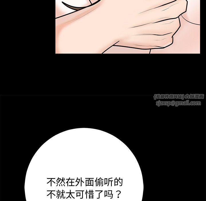 婚姻束缚第1話