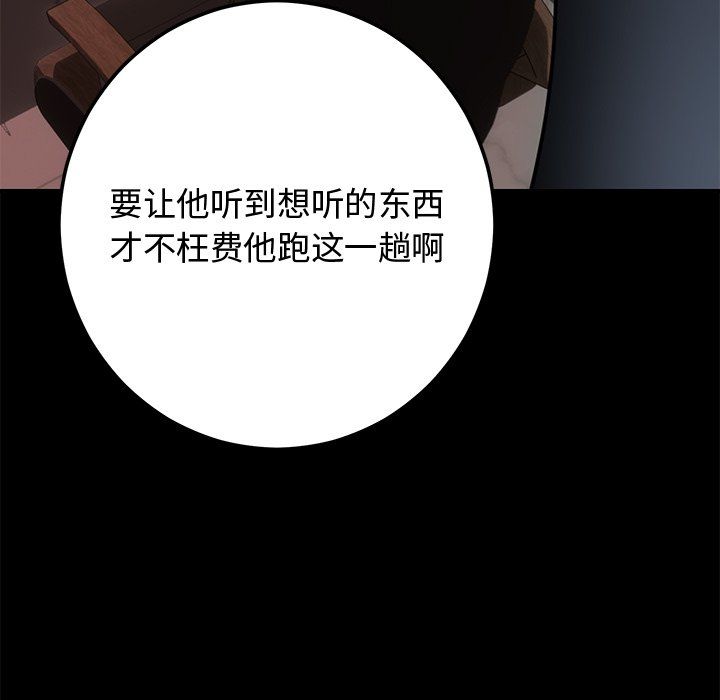 婚姻束缚第1話