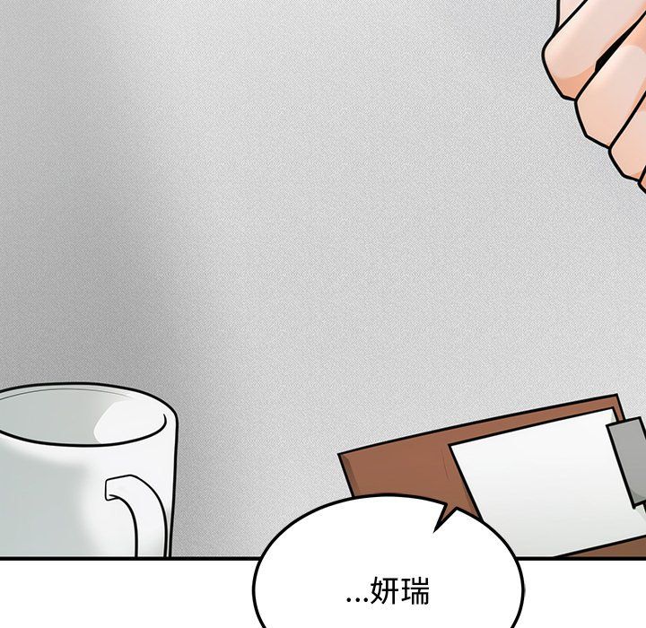 婚姻束缚第1話