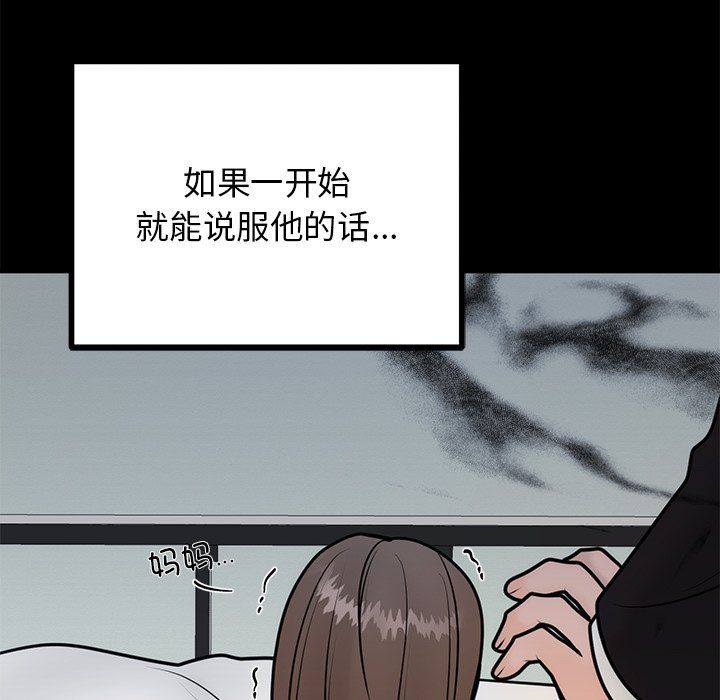 婚姻束缚第1話