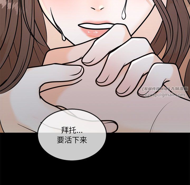 婚姻束缚第1話