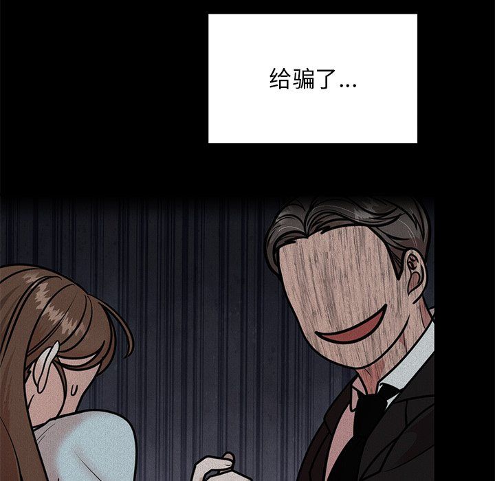婚姻束缚第1話