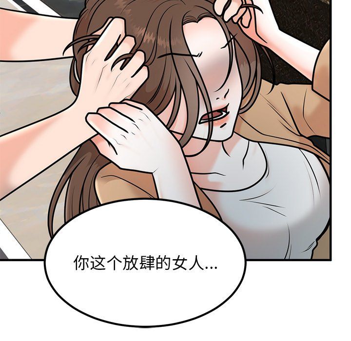 婚姻束缚第1話