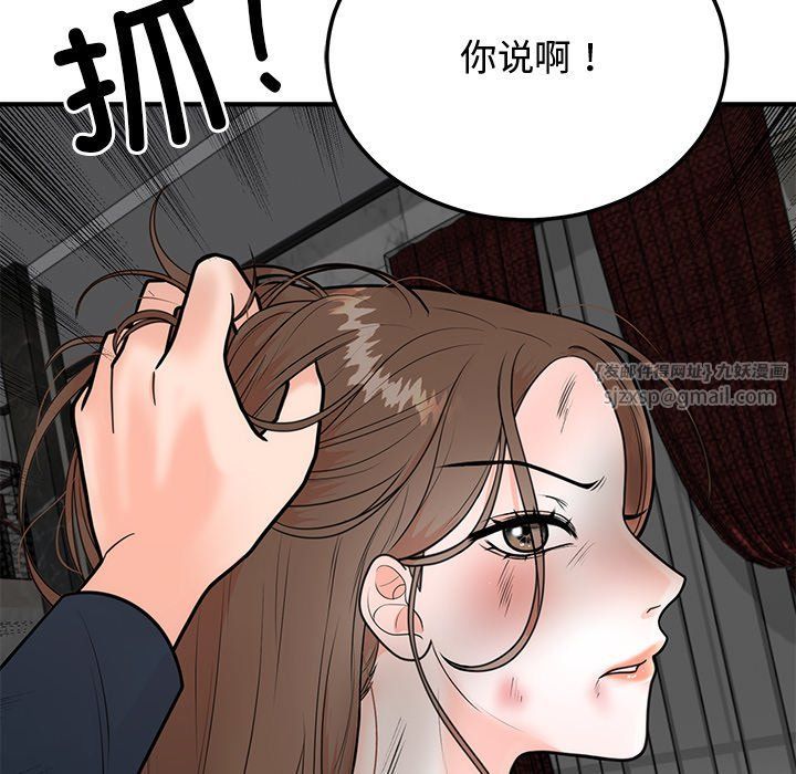 婚姻束缚第1話