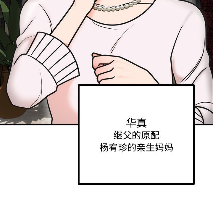 婚姻束缚第1話
