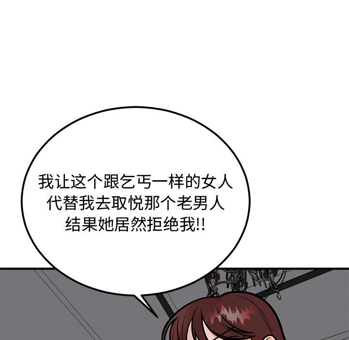 婚姻束缚第1話