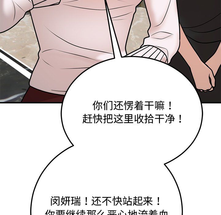 婚姻束缚第1話