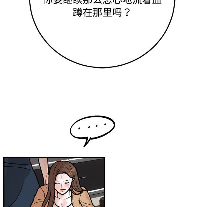 婚姻束缚第1話