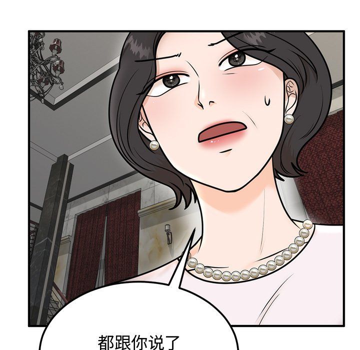 婚姻束缚第1話