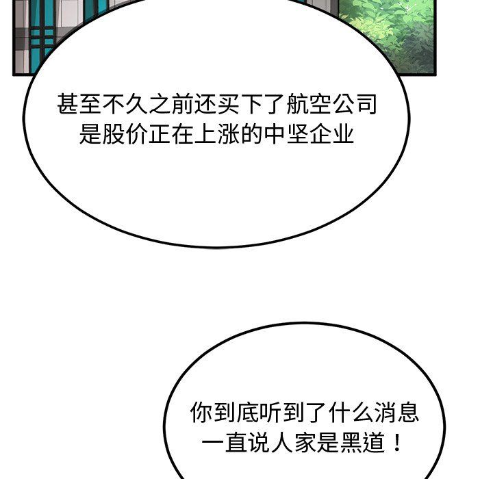 婚姻束缚第1話