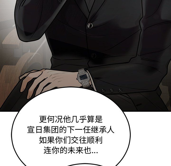 婚姻束缚第1話