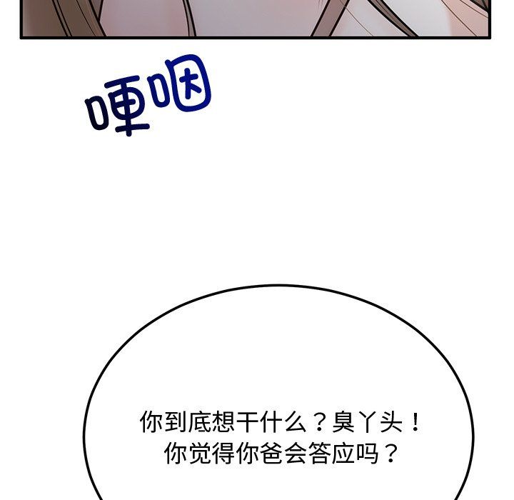 婚姻束缚第1話