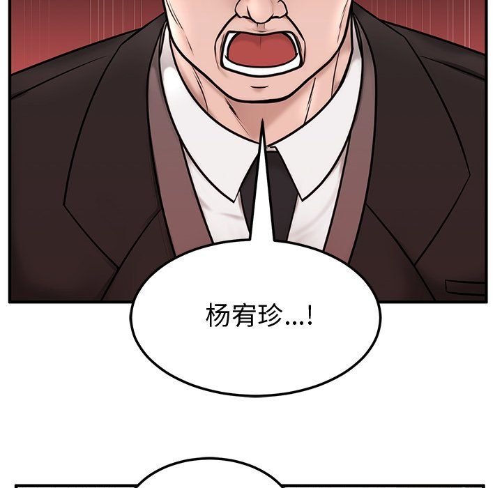 婚姻束缚第1話