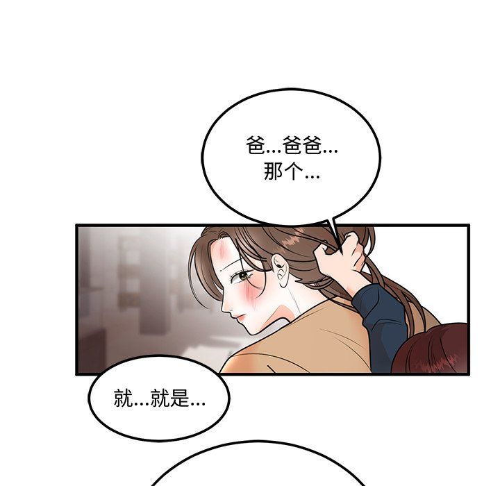 婚姻束缚第1話