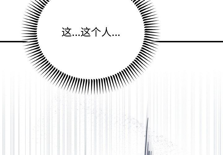 婚姻束缚第3話