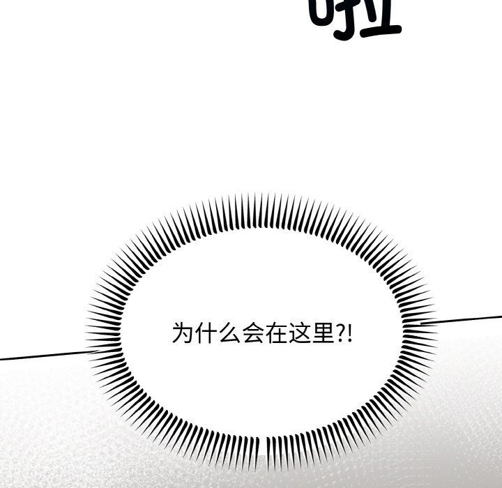 婚姻束缚第3話