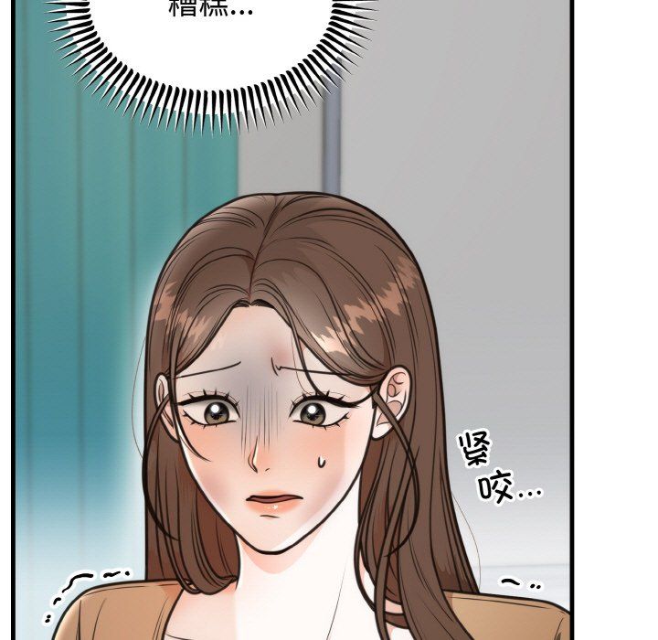 婚姻束缚第3話