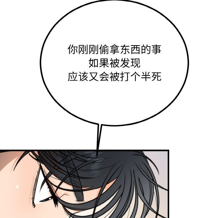 婚姻束缚第3話