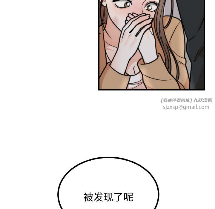 婚姻束缚第3話