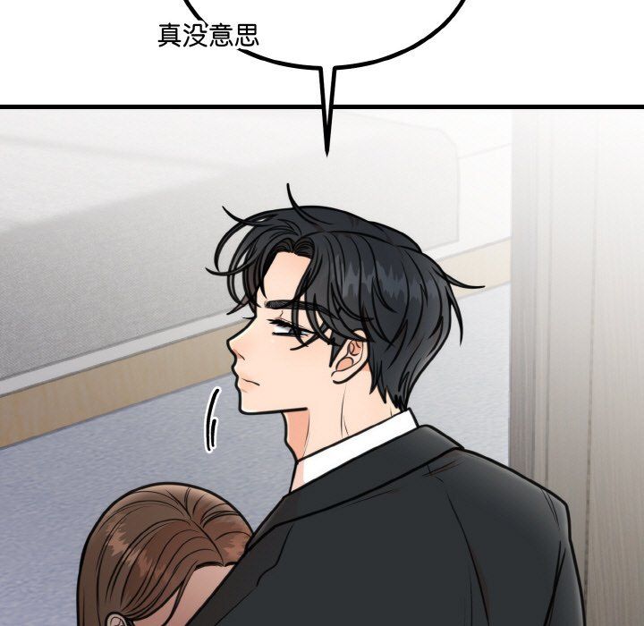 婚姻束缚第3話