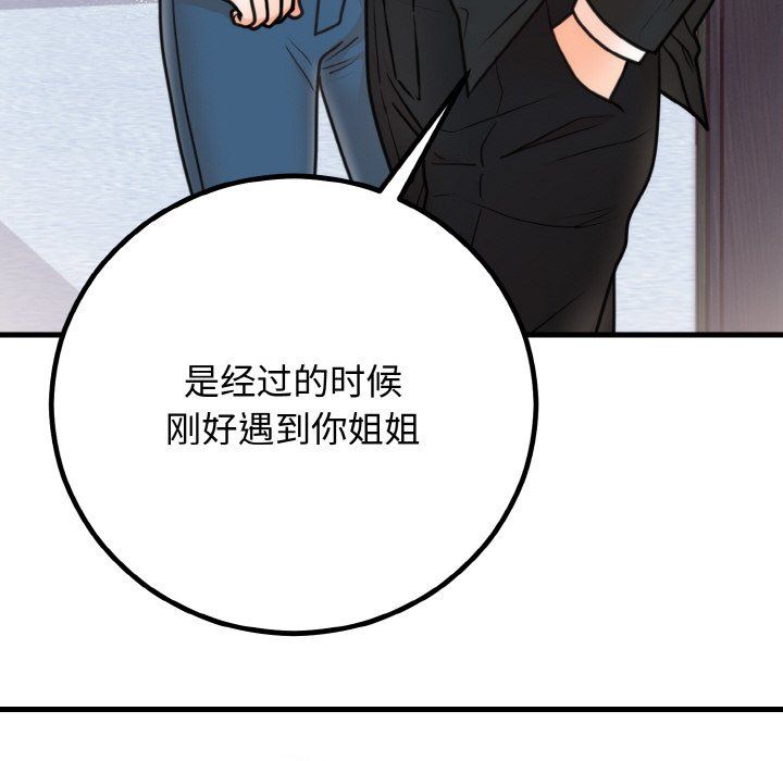 婚姻束缚第3話