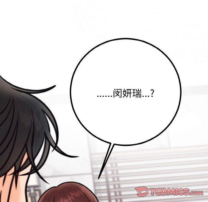 婚姻束缚第3話