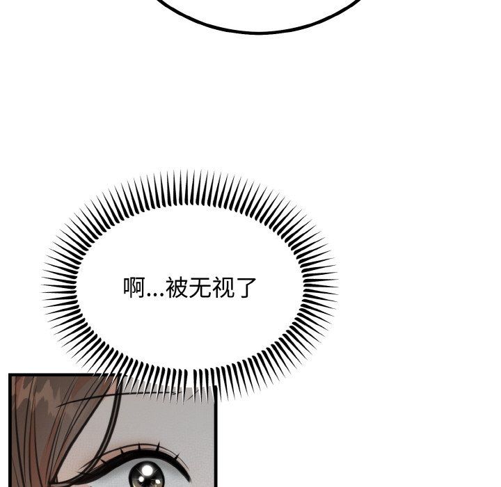 婚姻束缚第3話