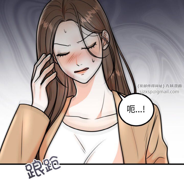 婚姻束缚第3話